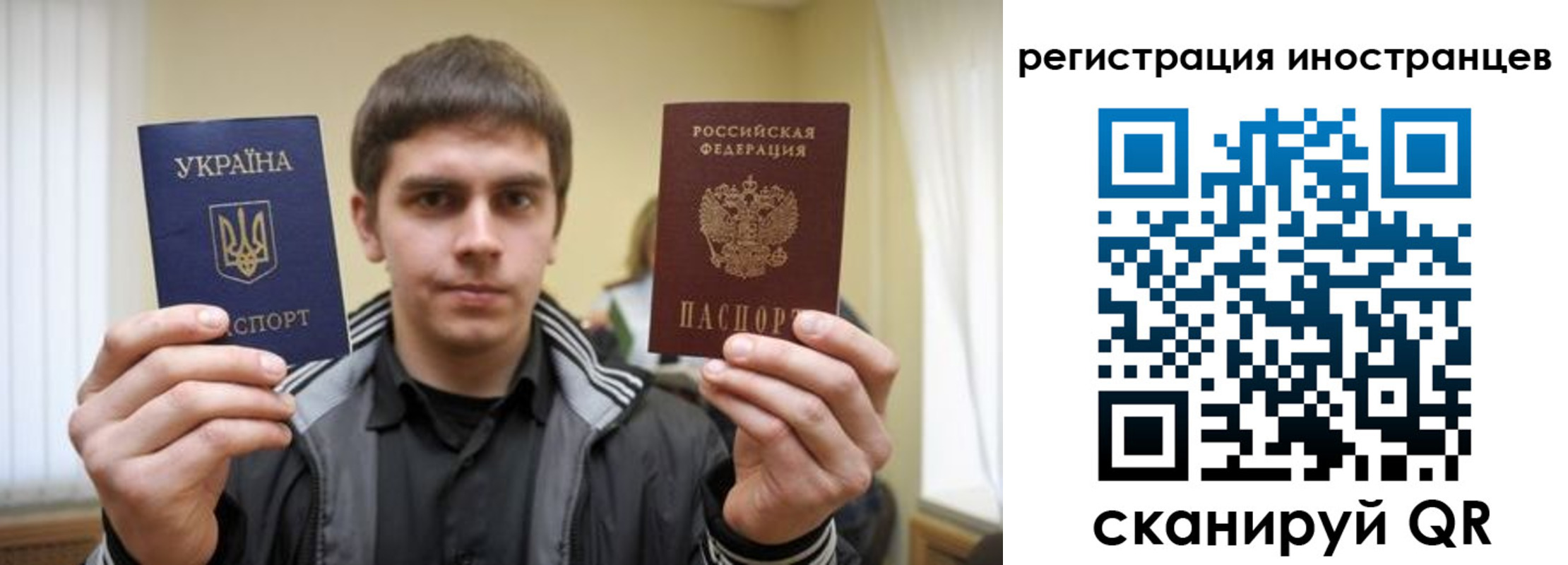 временная регистрация для всех в Белогорске