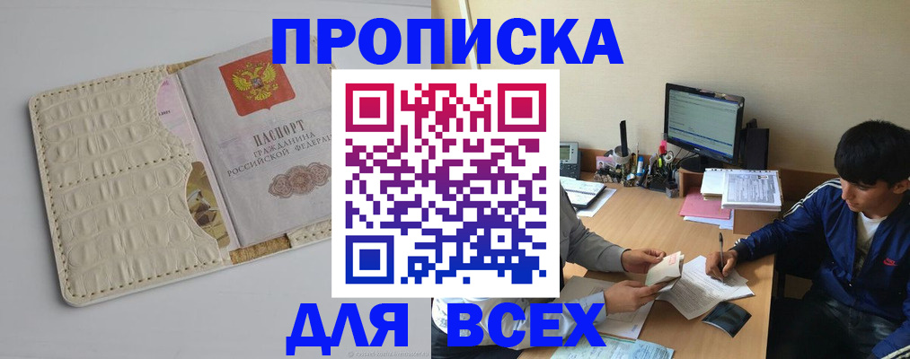 регистрация для школы в Белогорске