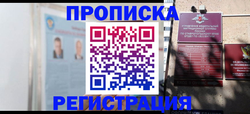 регистрация для дет. сада в Белогорске