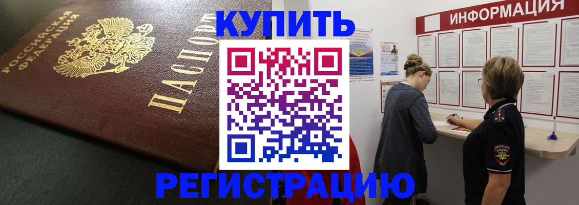 регистрация для дет. сада в Белогорске