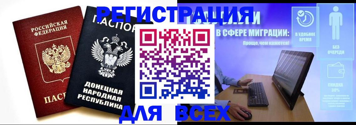 прописка для школы в Белогорске