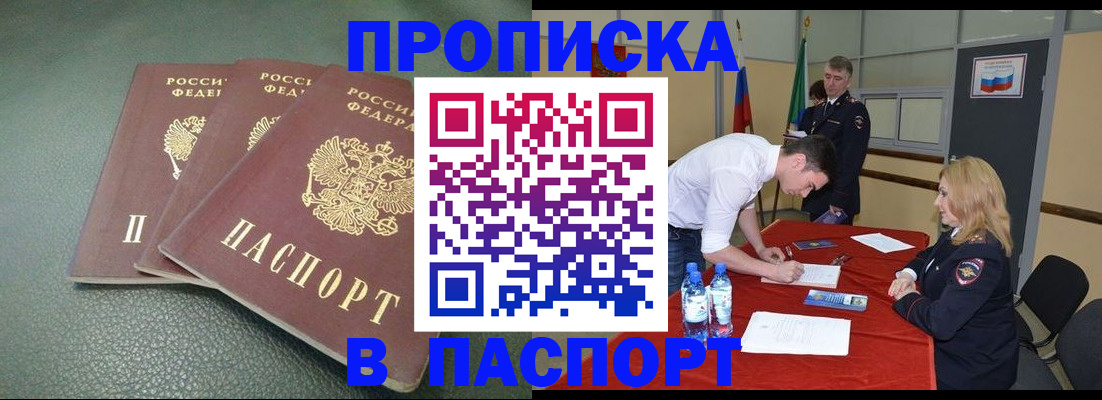 регистрация для школы в Белогорске